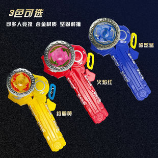 发光拉线陀螺儿童对战旋转拉绳手动陀螺合金通用陀螺大全夹子玩具