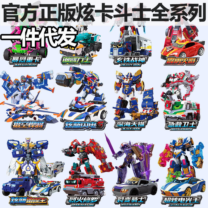 正版展高炫卡斗士全系列变形机器