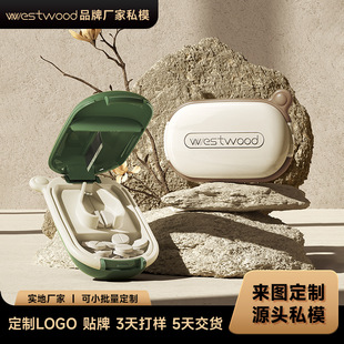 Westwood TP-015迷你切药器分药器家用药片切药一分二便携药