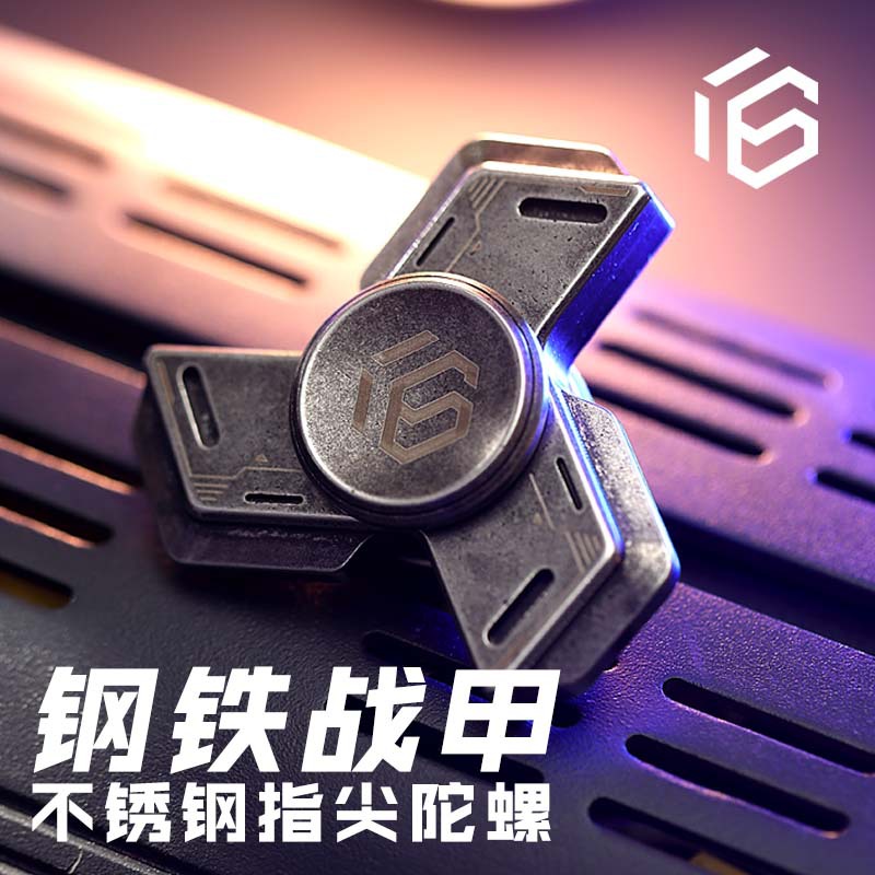 不锈钢edc指尖陀螺解压玩具