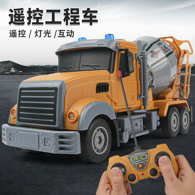 儿童遥控工程环卫搅拌车仿真1:18声光电动汽车男孩子玩具