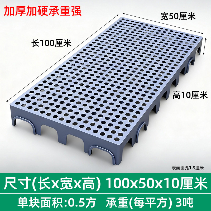 增高垫脚台塑料防潮垫板托盘平板网格超市仓库高地堆货防水组合塑