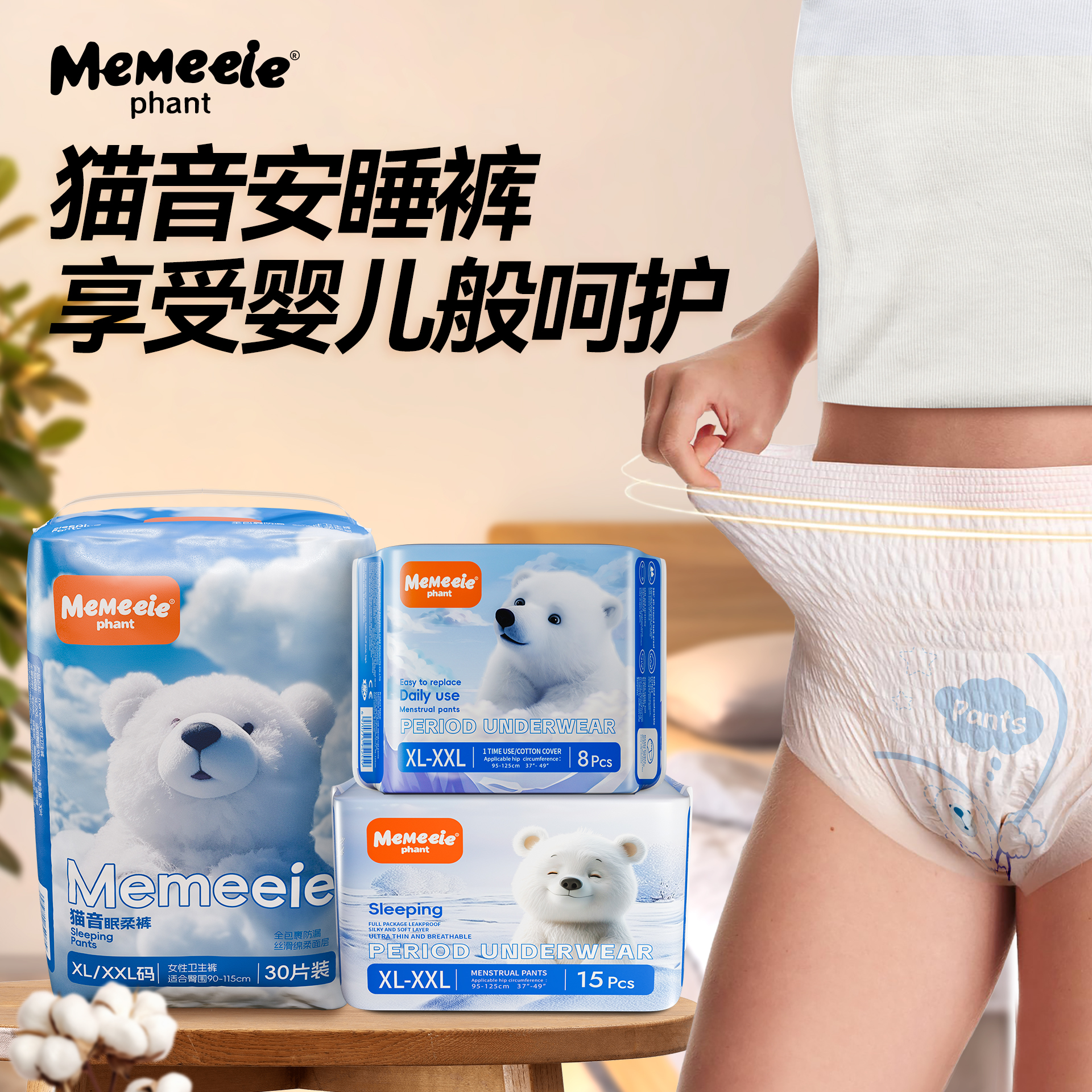 新品安睡裤女经期用拉拉裤防漏超薄日用夜用姨妈裤生理裤卫生巾