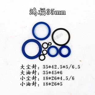 鸿福35mm叉车油封辅助安装工具拉杆封扭合器液压缸U型Y型密封圈