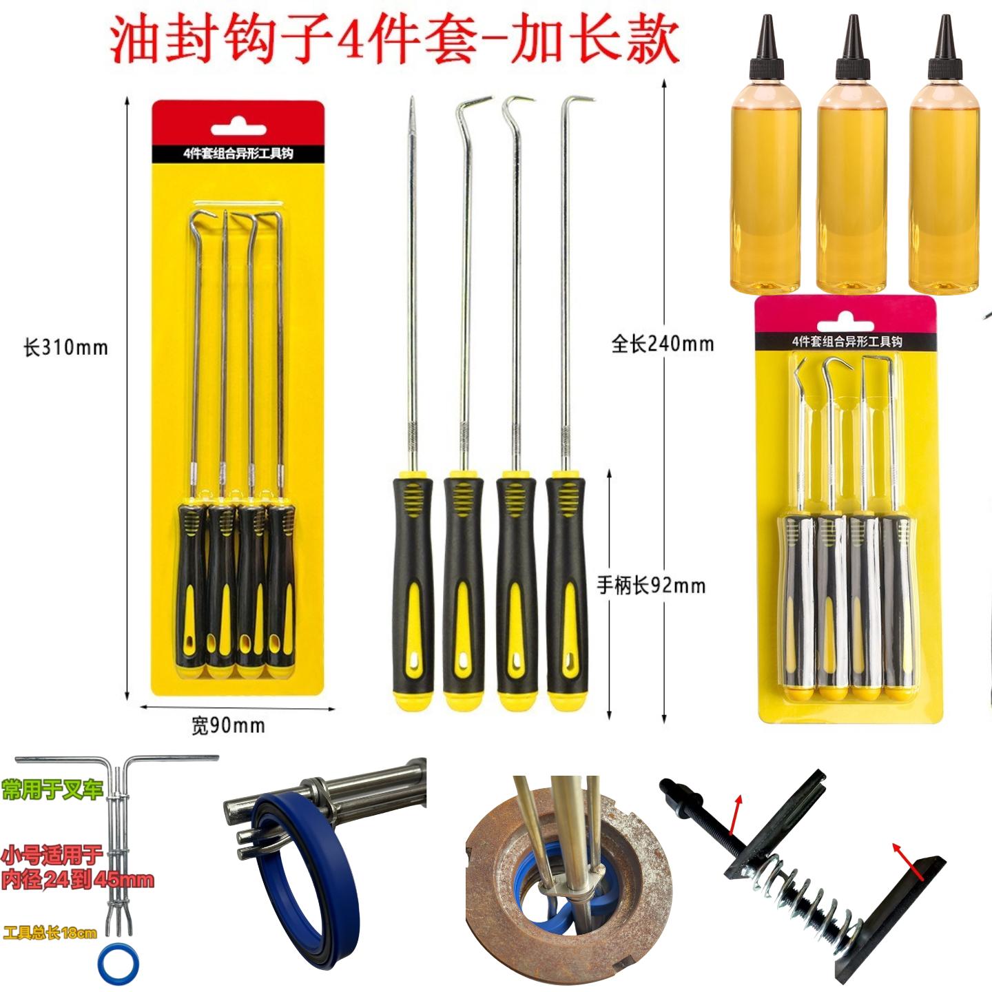 叉车挖掘机油封起子铲车密封圈拆卸工具勾子拉拔器挖机O型圈钩