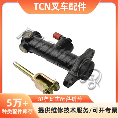 叉车配件东洋刹车总泵大全适用于TCM叉车现货件精品质量运费到付