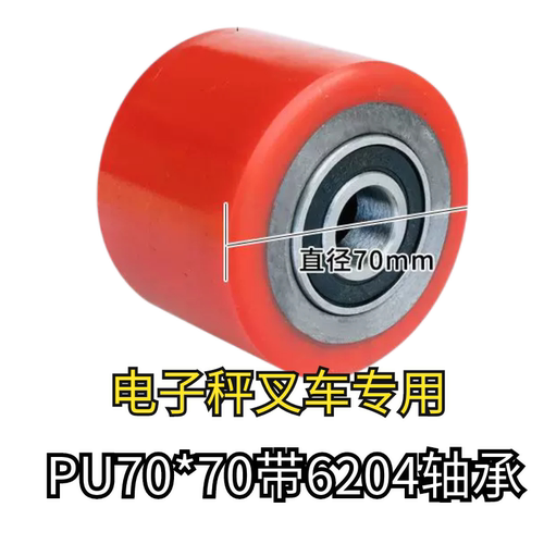 电子秤叉车轮7070叉车配件尼龙