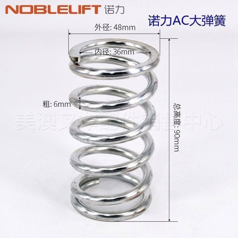 手动新款上市优质精品疯狂促销搬运车叉车配件堆高车诺力AC大弹簧