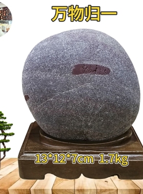 武当山藏石办公居家风水摆件长江天然水冲水墨画面石原石文字石一