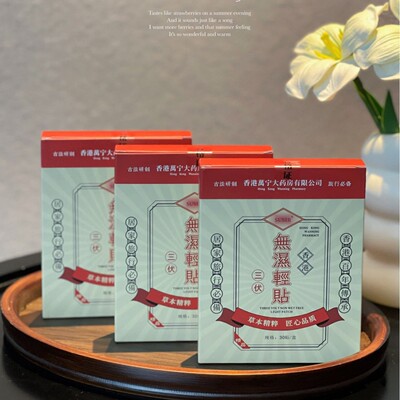 SUSIR三伏无湿轻贴古法研制无激素草本精粹保暖贴30贴装匠心品质