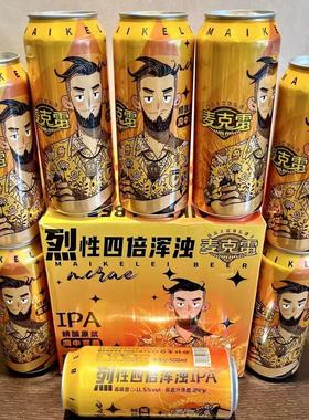 【厂家直发】麦克雷烈性啤酒浑浊IPA24°麦芽度精酿500ml9听整箱