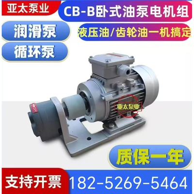 CB-B油泵配套皖南电机