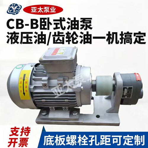 CB-B油泵配套皖南电机