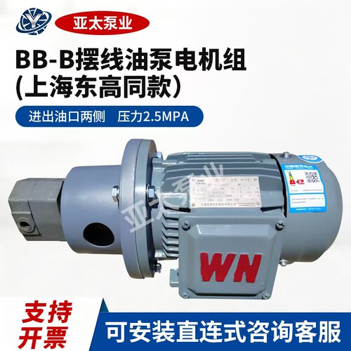 BB-B2.5/4/6/10摆线泵成套电机组