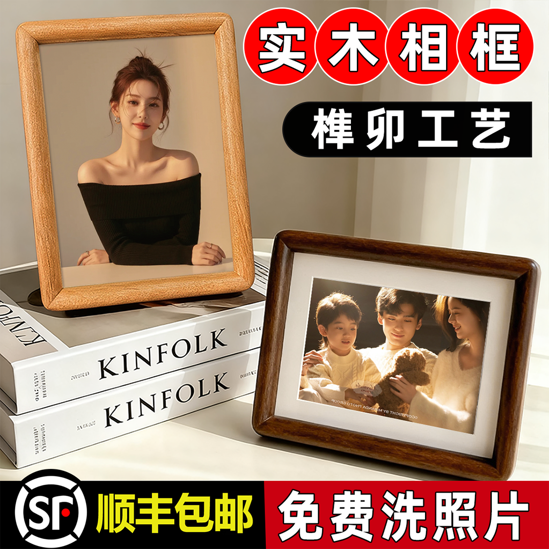 黑胡桃榫卯实木相框摆台挂墙定制高级感空框洗照片打印678寸a3 a4