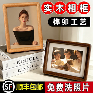 黑胡桃榫卯实木相框摆台挂墙定制高级感空框洗照片打印678寸a3