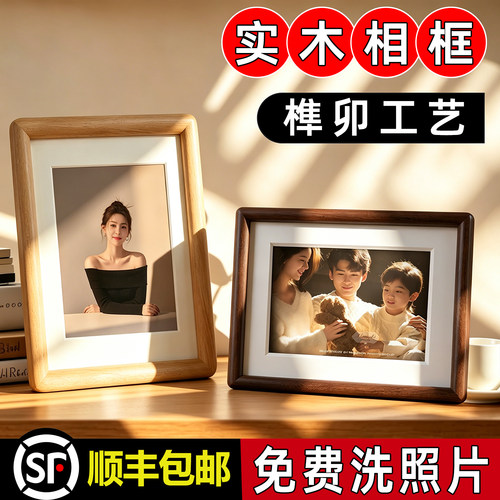 黑胡桃榫卯实木相框摆台挂墙定制高级感空框洗照片打印678寸a3 a4