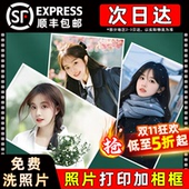 打印洗手机照片冲印加过塑封定制做成相框摆台6寸7寸8寸10寸A4