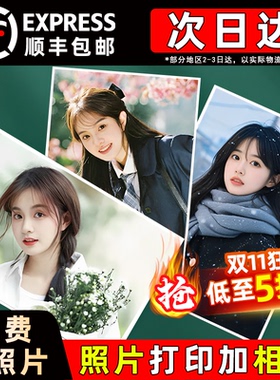 打印洗手机照片冲印加过塑封定制做成相框摆台6寸7寸8寸10寸A4 A3