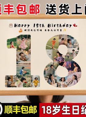 1到18岁数字相框摆件⭐生日礼物