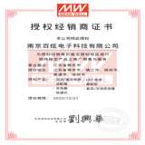 明纬企业级电源适配器 GST36E12-P1J 36W 12V3A 欧规