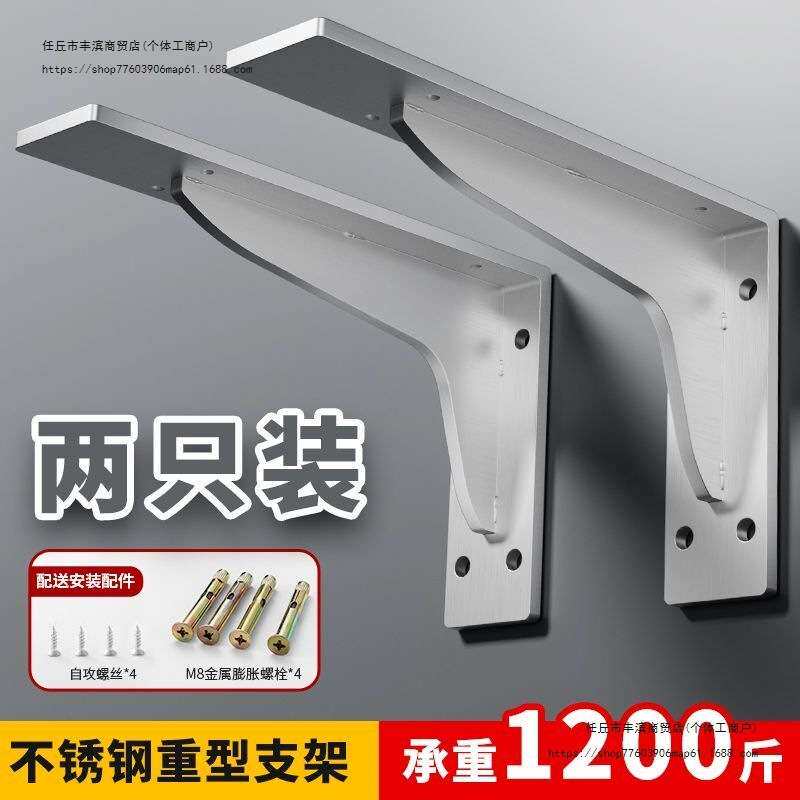 不锈钢加厚三角支撑架墙上书桌悬空托架挂墙直角电视柜三角铁支架