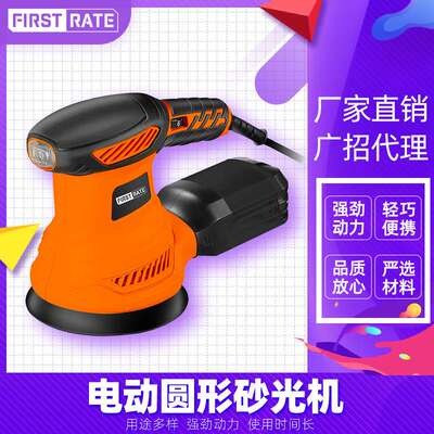 方佳工厂木工墙面打磨机 圆形墙壁抛光机手持小型自动电动砂磨机