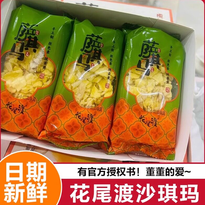 广州白天鹅宾馆榄仁沙琪玛亮碟其马巴旦木中式中秋官方认证旗舰店