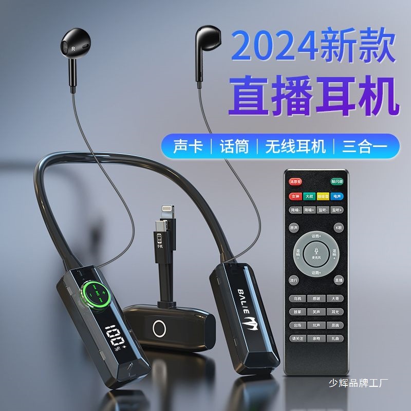 新款无线直播声卡头戴蓝牙耳机耳麦户外监听一体主播专用全套设备