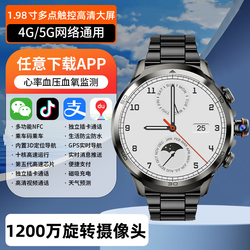 智能电话手表5G插卡支付微信运动下载WiFi防水心率血氧初高中生