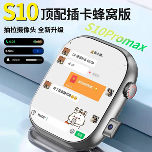 华强北顶配S10蜂窝版 2025新款 5G大屏智能电话手表 双系统模式