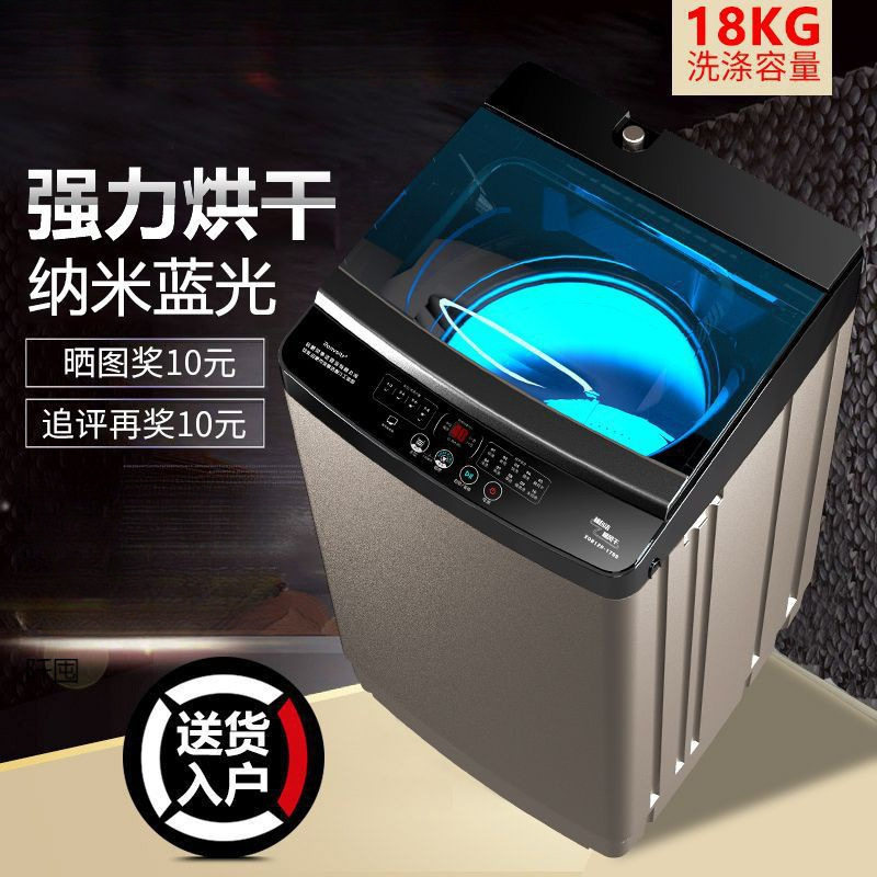送货上门洗衣机全自动家用宿舍小型洗脱一体机波轮大容量