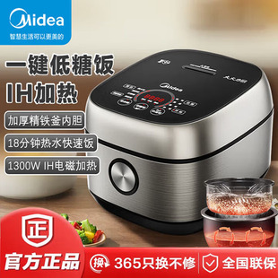 40LS60 美 电饭煲家用多功能IH加热智能电饭锅米汤分离