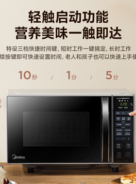 美的PC20W3变频智能微波炉家用小型光波炉烤箱微蒸烤一体20L平板