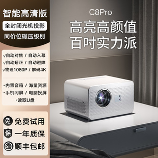 自动对焦投影仪家用高亮度1080P投影机客厅卧室手机无线投屏 24款