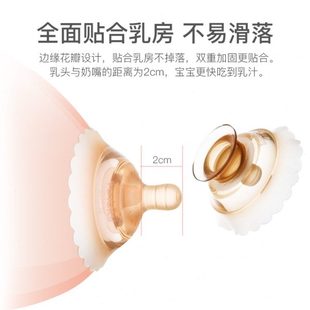 高档母乳罩防奶喂奶神器哺乳贴保护大头辅助咬转换器奶盾新生儿贴