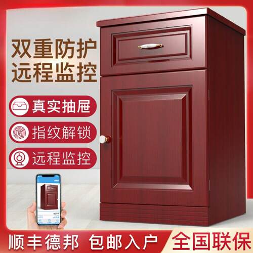 看不出来保险柜床头隐形60cm智能