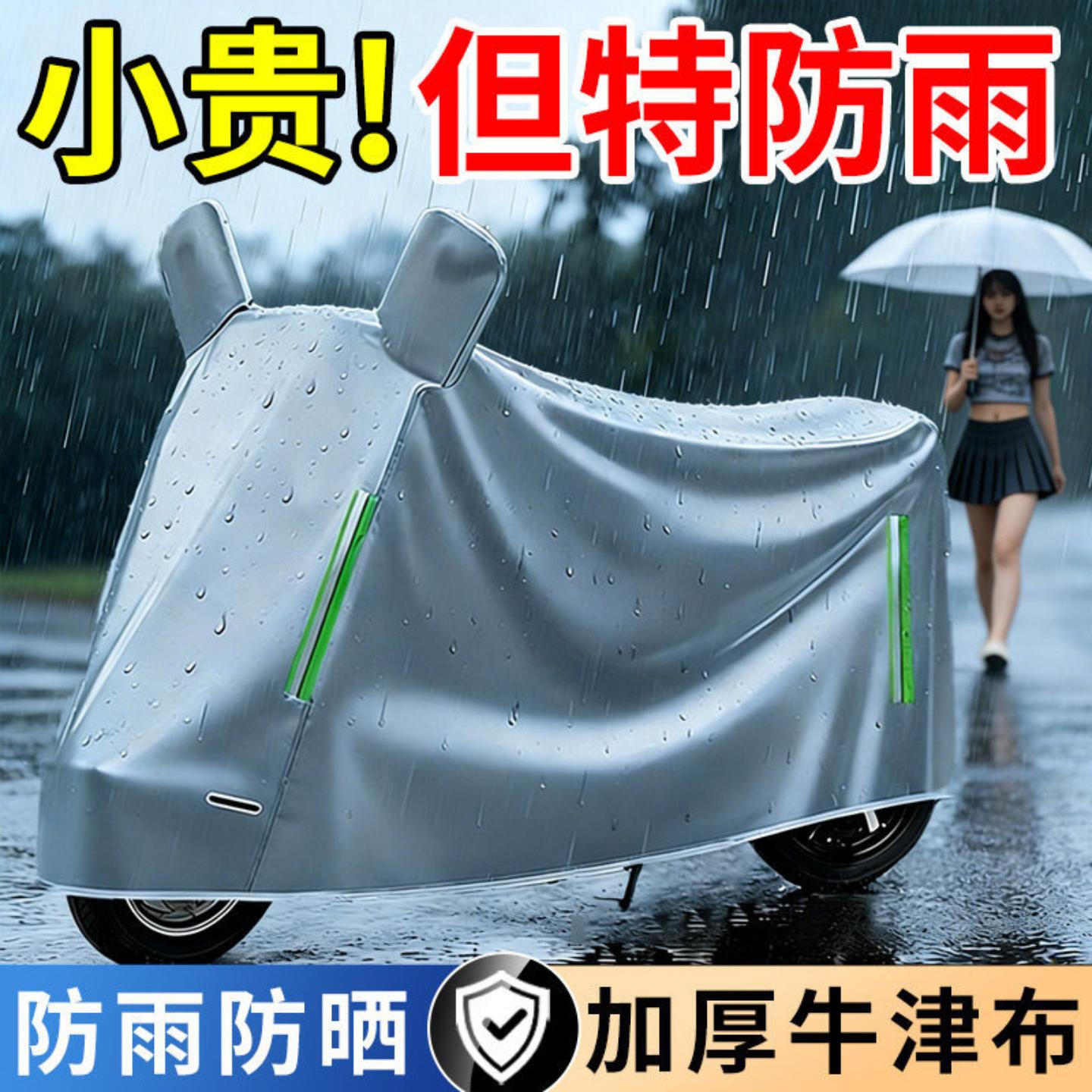 电动车用防雨罩摩托电瓶车衣防晒