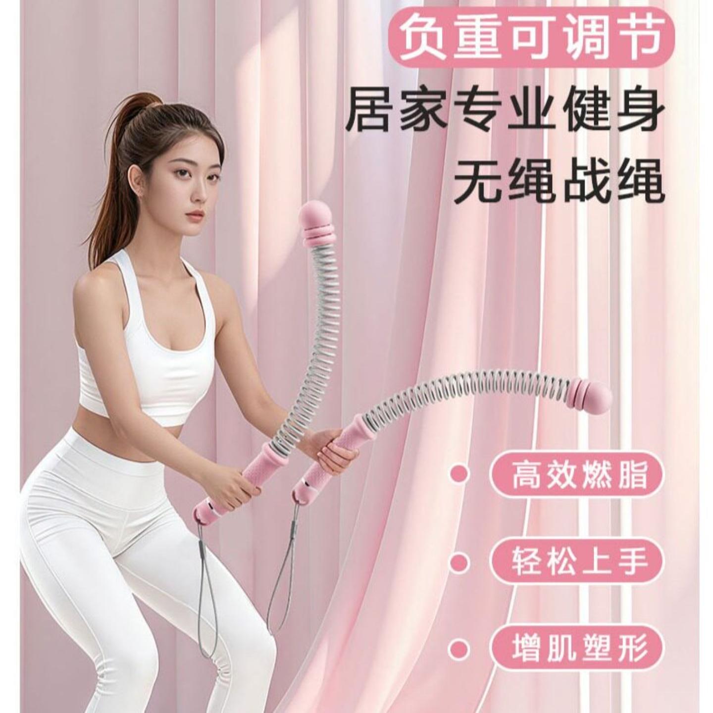 手臂减肥神器无绳弹簧战绳甩大绳