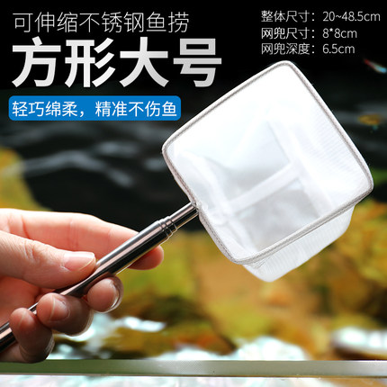 不锈钢可伸缩捞鱼网鱼缸捞小号3d渔捞抄网兜密网热带观赏鱼捞鱼网