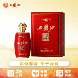 西凤酒52度地甲子60绵柔凤香高端收藏送礼宴请白酒礼盒500ml*1盒