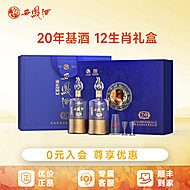 20年盛世珍藏52度西凤酒白酒500ml*2瓶