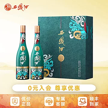 1964系列纪念版55度西凤酒白酒500ml*2瓶