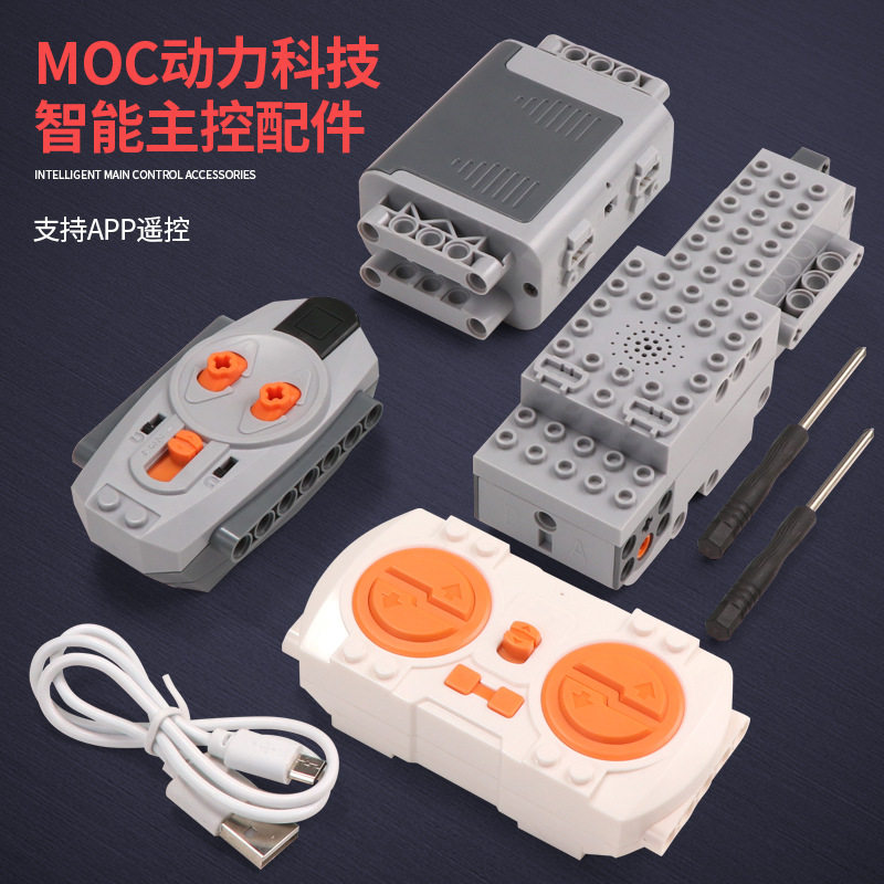 MOC动力科技组app编程积木图片