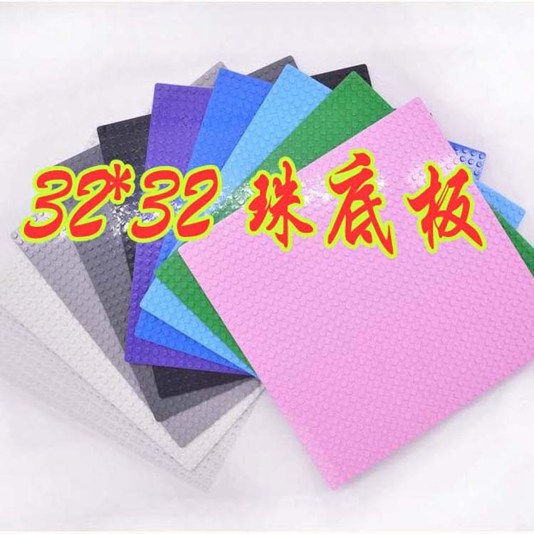 32x32孔积木底板小颗粒