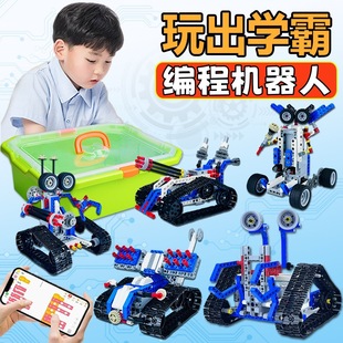 少儿编程机器人兼容乐高积木电动编程百变模型科教积木拼装玩具