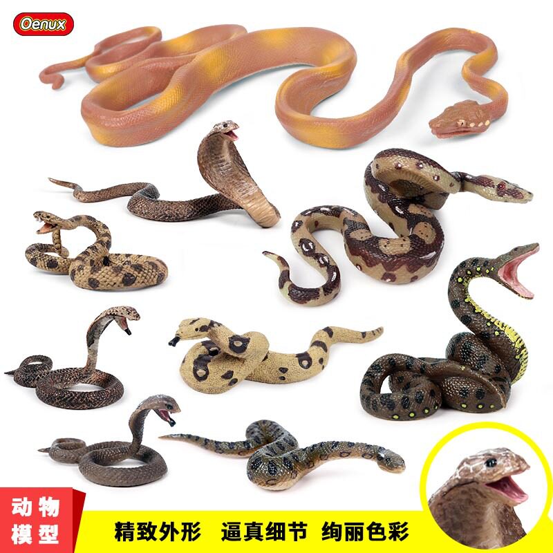 儿童玩具仿真野生动物模型摆件爬行动物大蟒蛇眼镜蛇响尾蛇