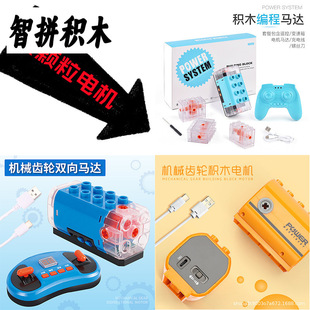 兼容乐高9656电机电动遥控马达齿轮机械大颗粒积木玩具儿童益智