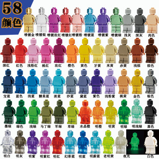 兼容通用小颗粒素色积木潮流MOC相框装饰摆设纯素体积木人仔52色