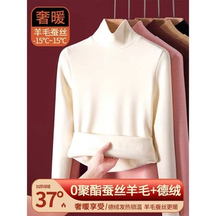 法国Rouje Dsyle蚕丝德绒保暖内衣女内搭上衣加绒加厚羊毛打底衫